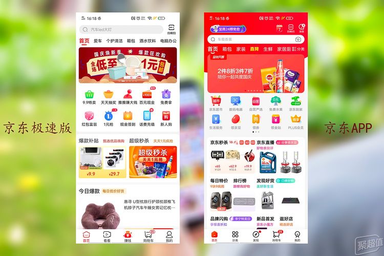 京东下载安装免费(京东下载安装免费下载)