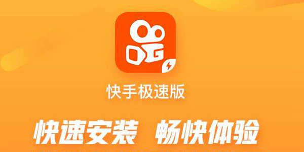快手下载安装(快手下载安装旧版)