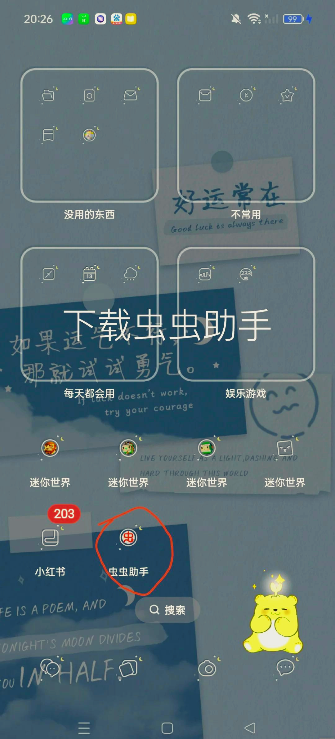 关于迷你世界游戏下载安装的信息