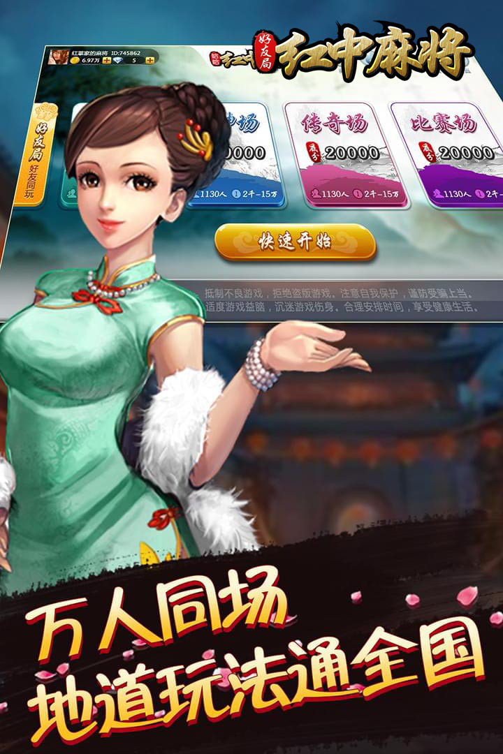 云南麻将下载安装(山水麻将免费下载安装)