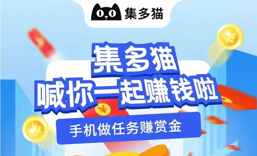 悬赏猫app下载-(悬赏猫app下载最新版)
