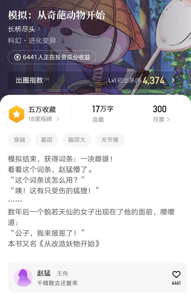 飞卢小说下载(飞卢小说下载阅读器)