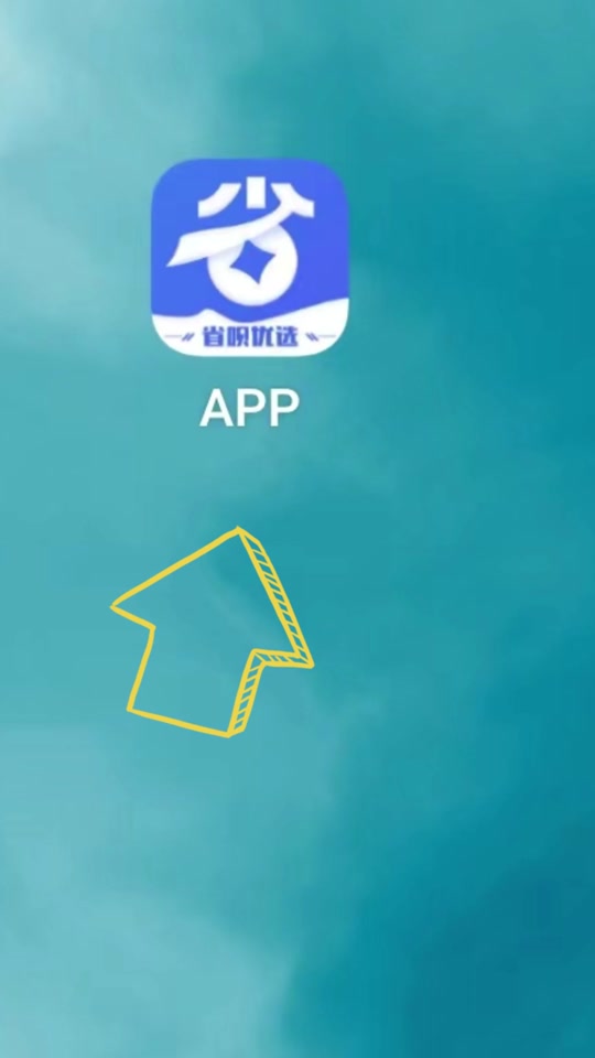 下载省呗app-(下载省呗app并安装)