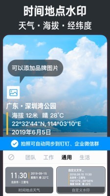 水印相机免费下载安装-(水印相机最新版本下载2020免费水印相机)