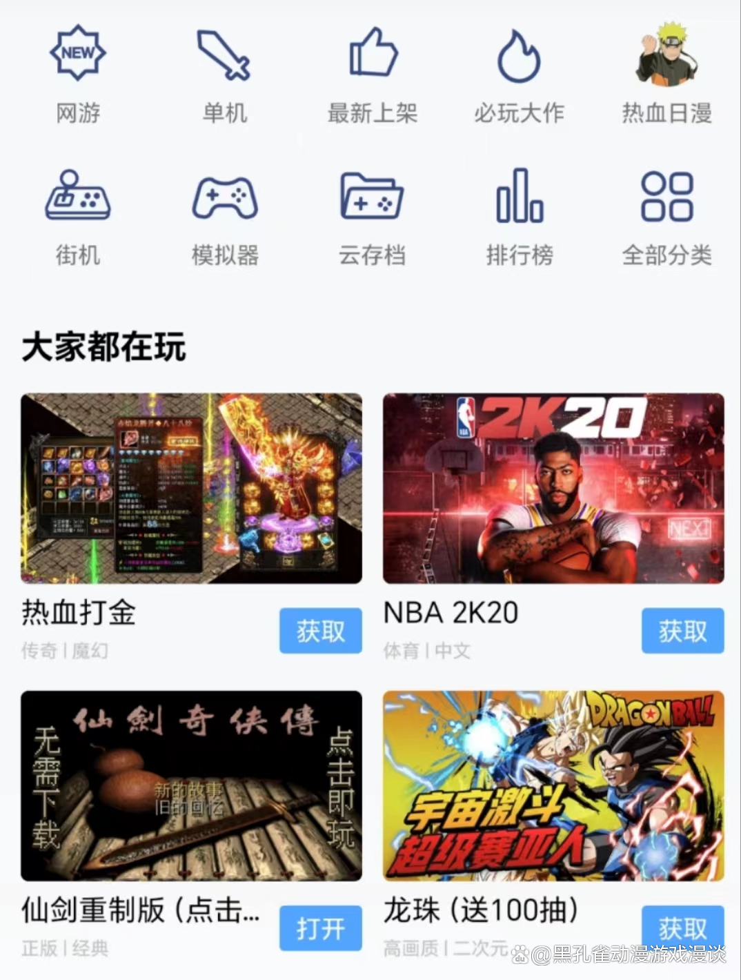 游戏厅下载_游游中心下载