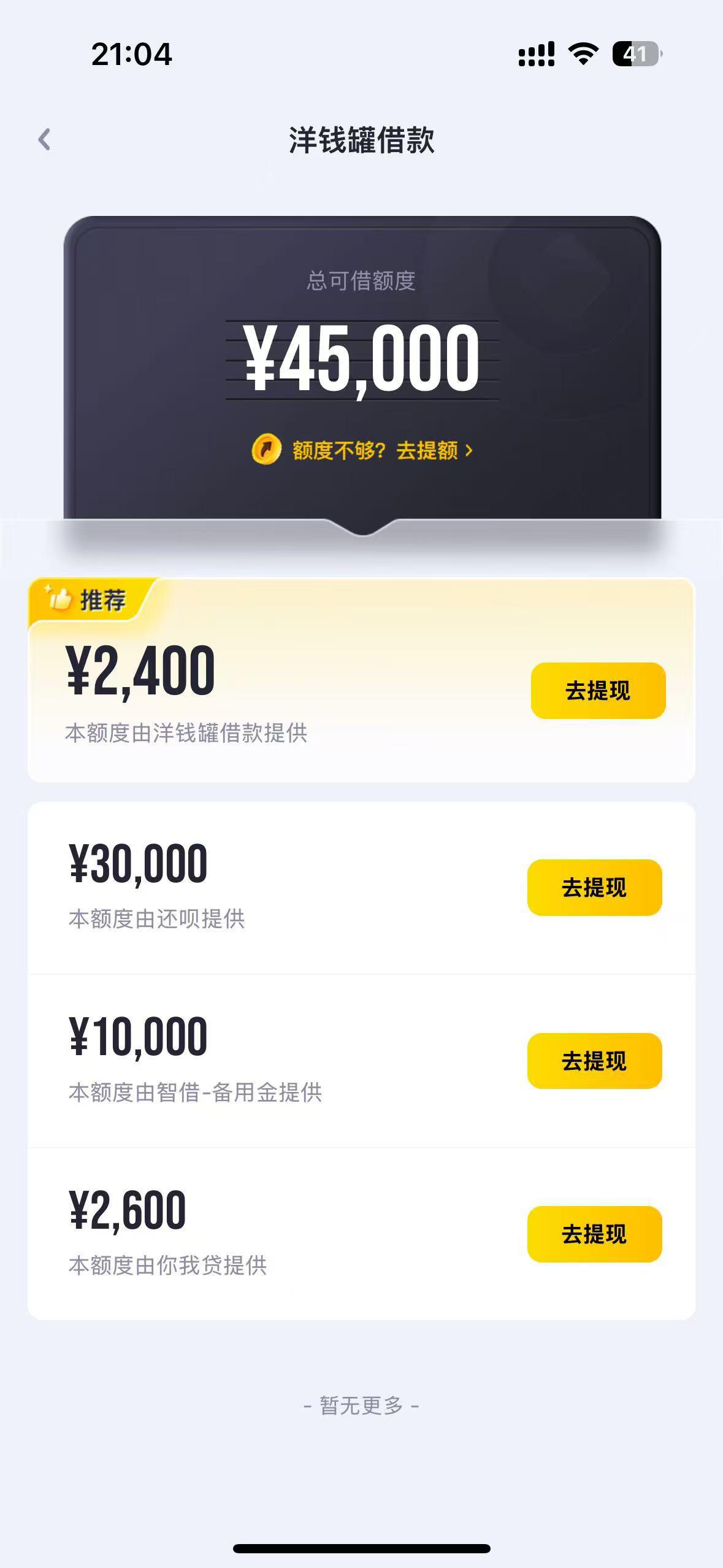 洋钱罐借款下载安装-(洋钱罐借款app最新款)