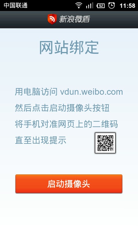 新浪微博app下载安装_新浪微博app下载安装官网