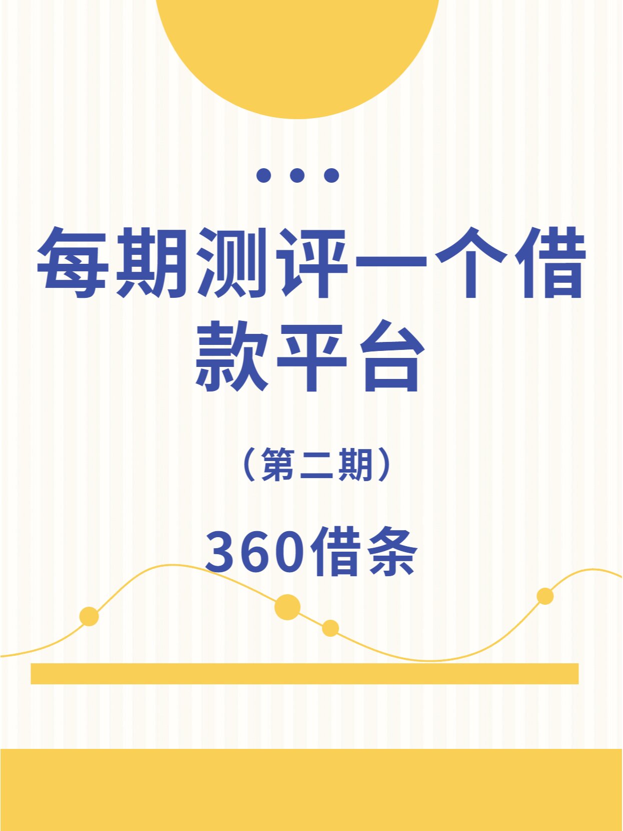 360借条app官网下载-(360借条app官网下载网址)