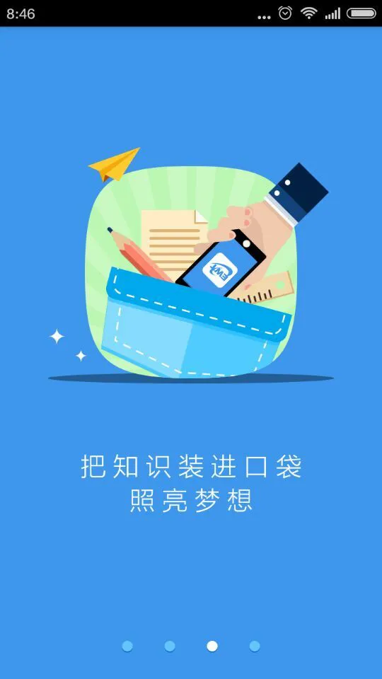 升学e网通app下载(升学e网通app下载高中)