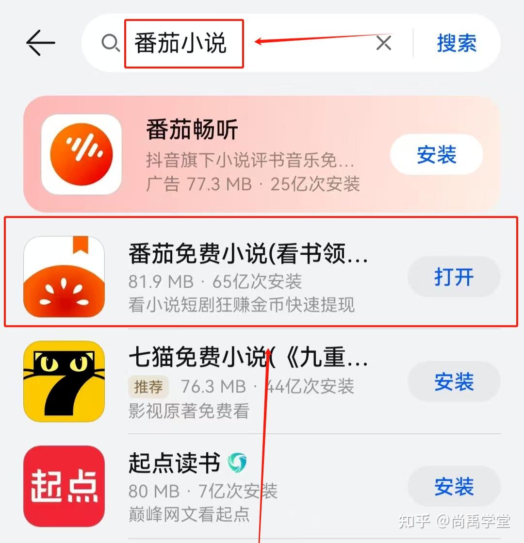 番茄小说app下载-(余下全文打不开笔趣阁)