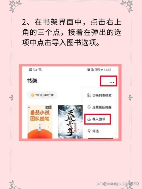 番茄小说app下载-(余下全文打不开笔趣阁)