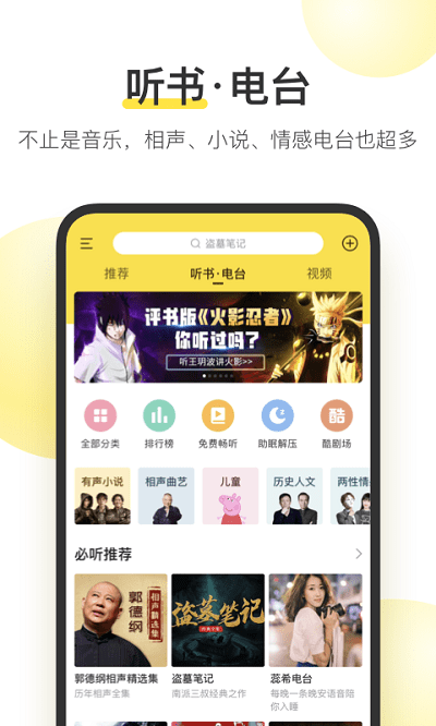 酷我音乐app下载-(酷我音乐app下载的歌曲在哪个文件夹)