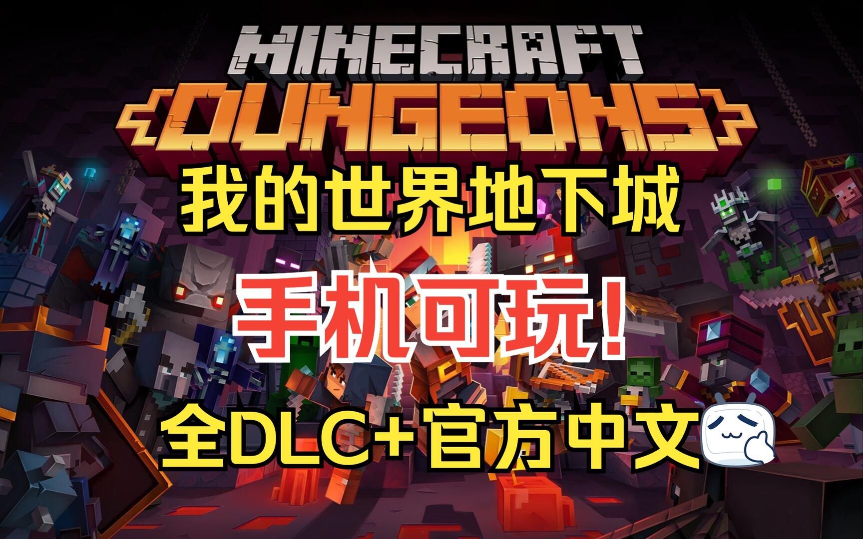 我的世界游戏下载(我的世界国际版下载)