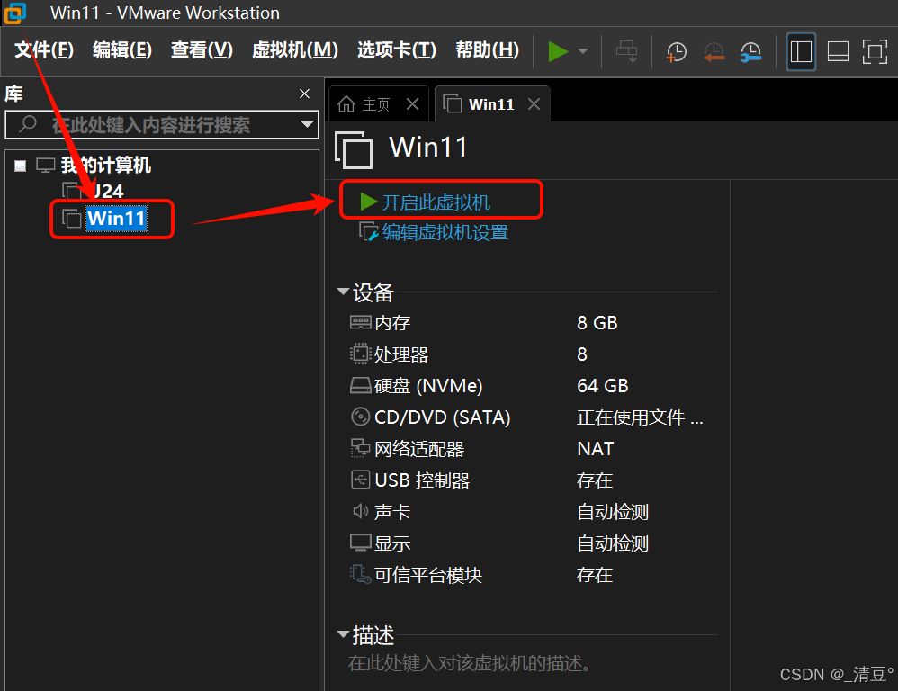 vmware虚拟机下载安装教程(vmware虚拟机下载安装教程免费)