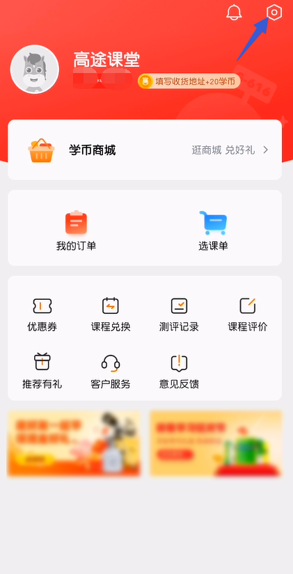 高途课堂app下载_高途课堂app下载高中辅导