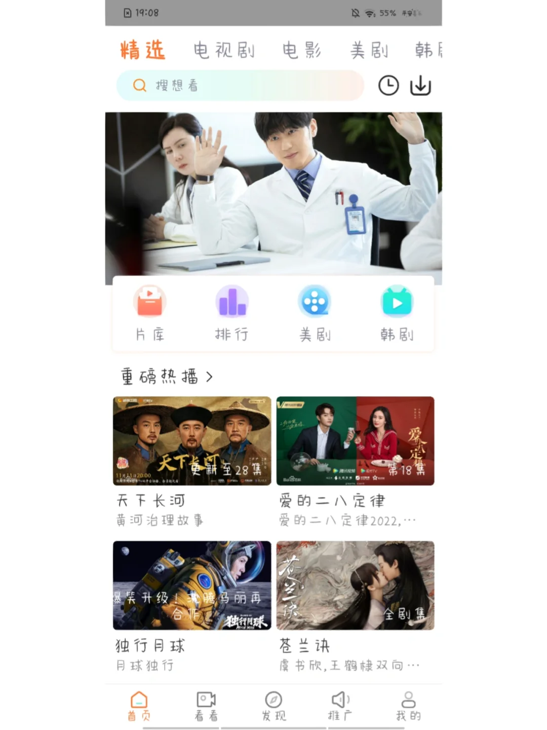 美剧app下载_阿哥美剧app下载