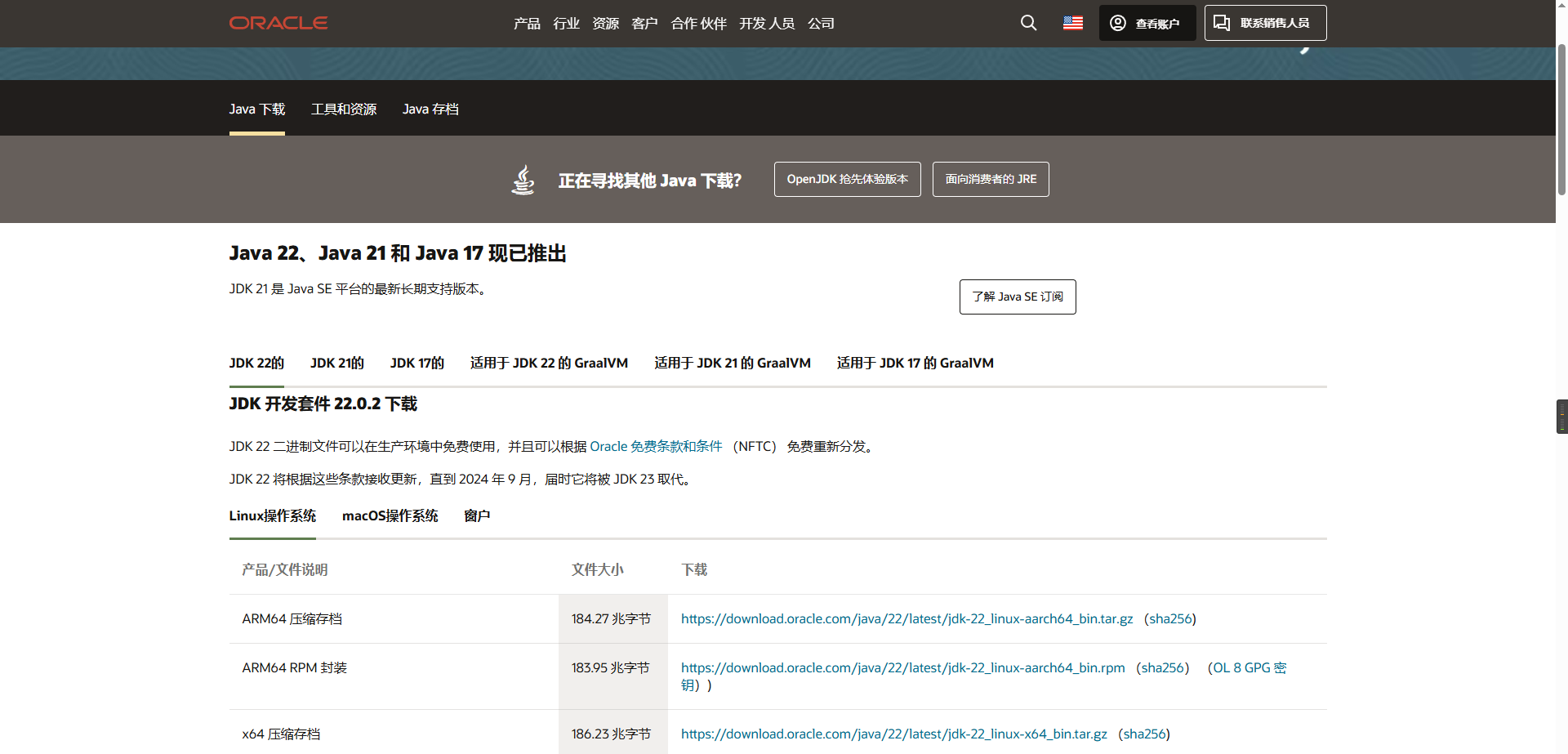 jdk下载安装_jdk下载安装后如何打开