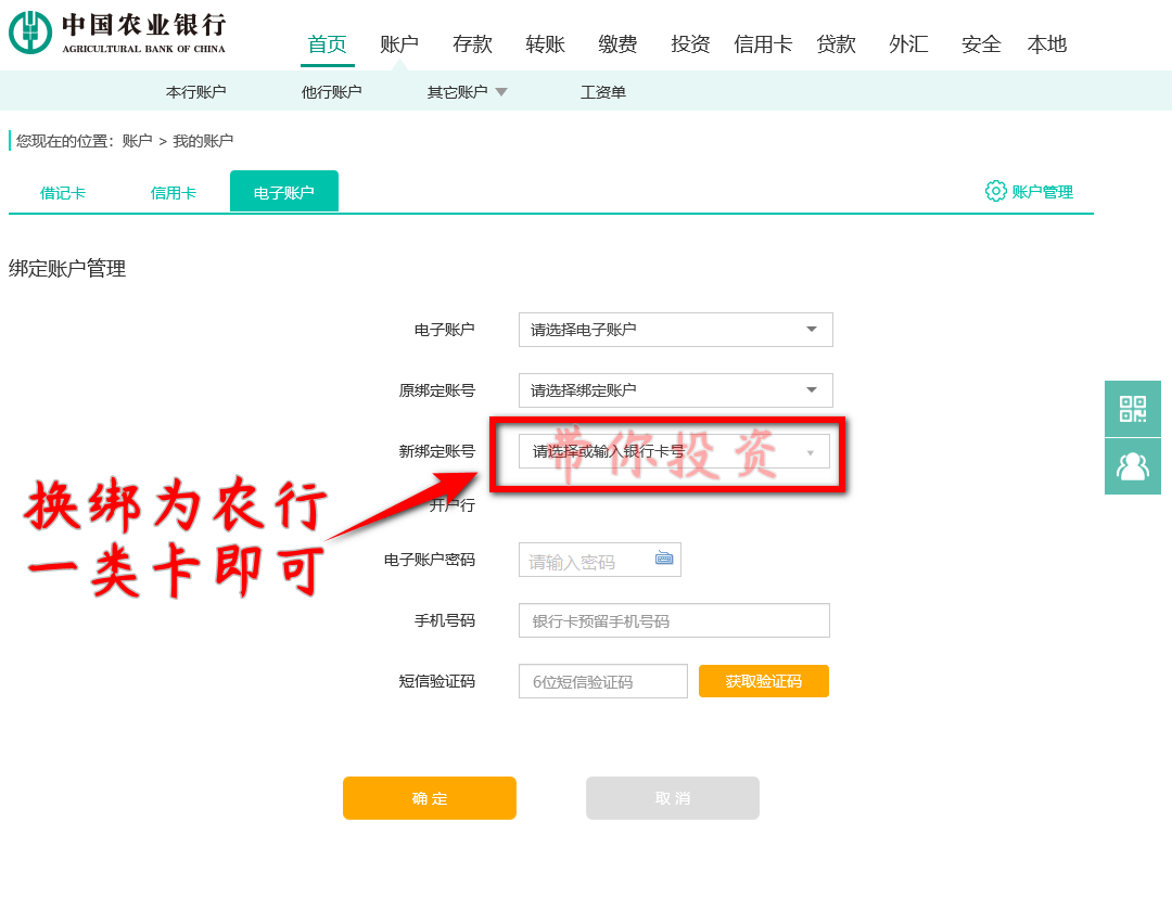 农业银行网银助手下载安装-(农业银行网银助手下载安装官网)