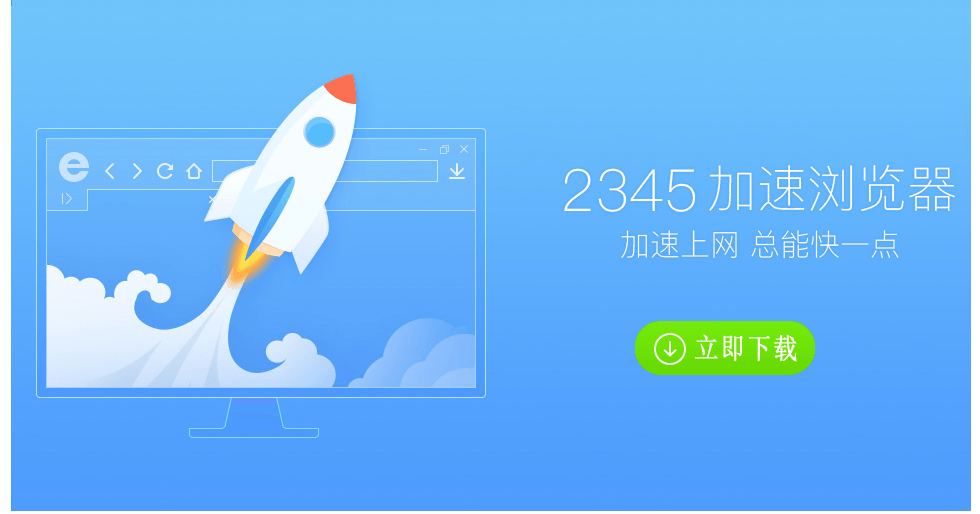 2345浏览器下载安装-(2345浏览器下载安装苹果版)