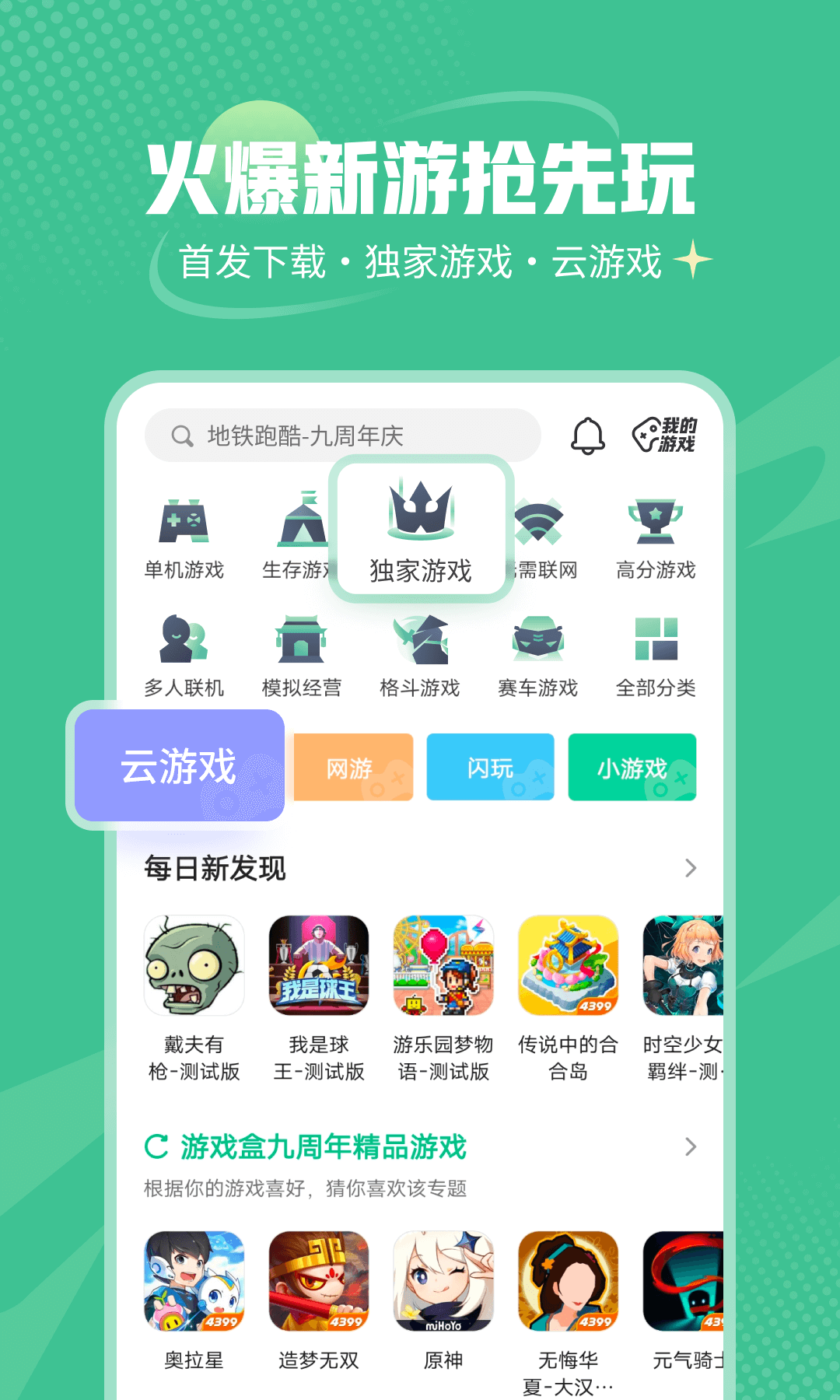 77233游戏盒下载-(77233游戏盒最新版本)