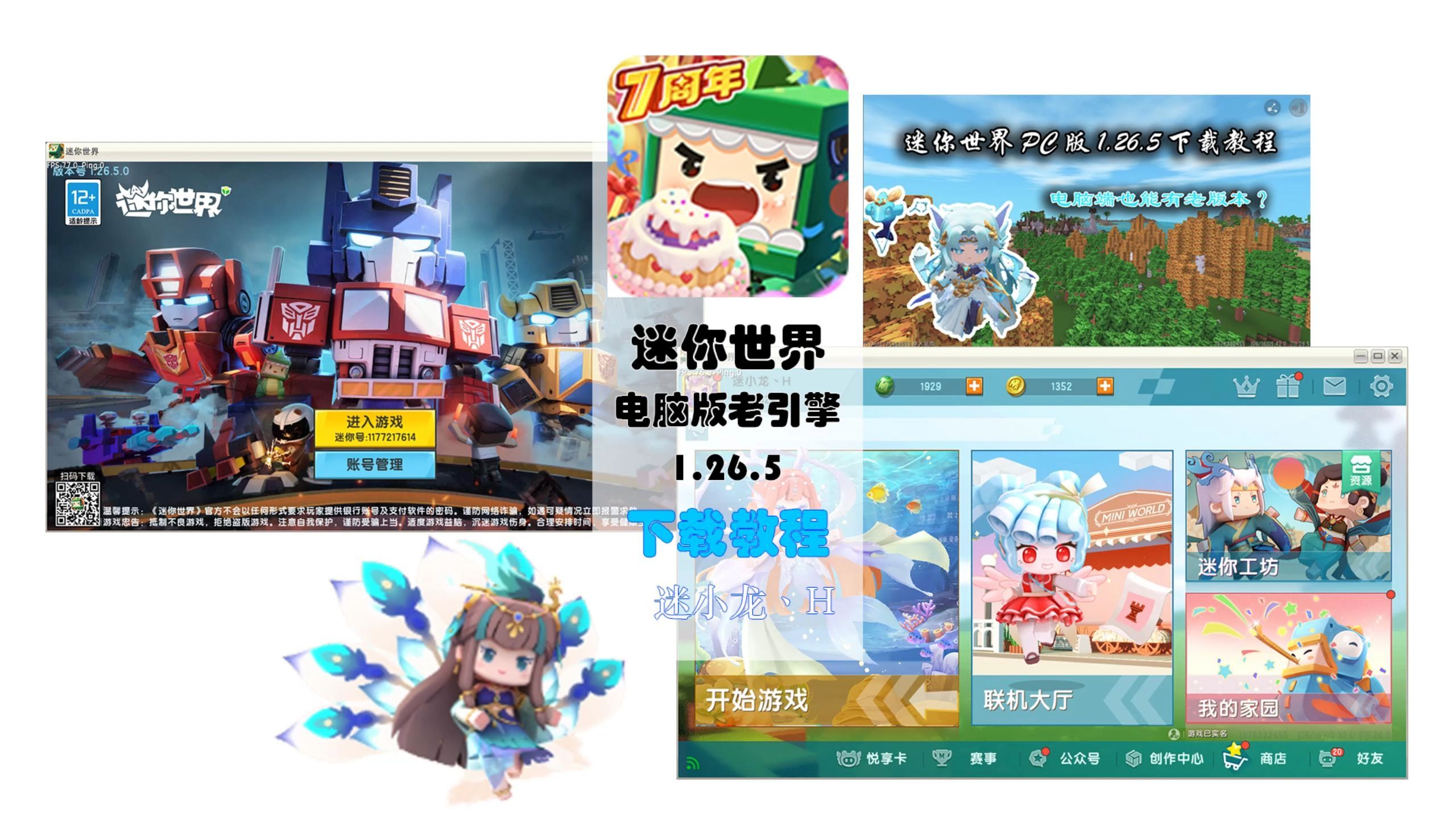 迷你世界下载安装_恐怖版迷你世界下载安装