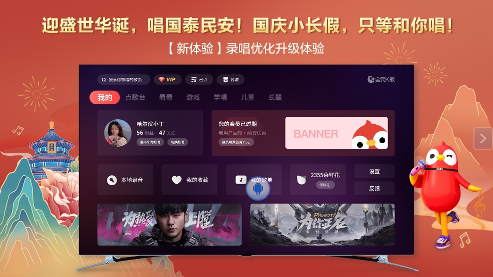全民k歌普通下载安装_全民k歌下载安装全民k歌
