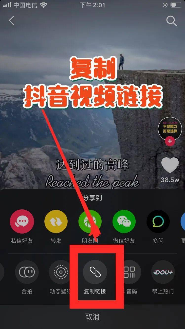 下载安装抖音(剪映2025免费版下载安装抖音)