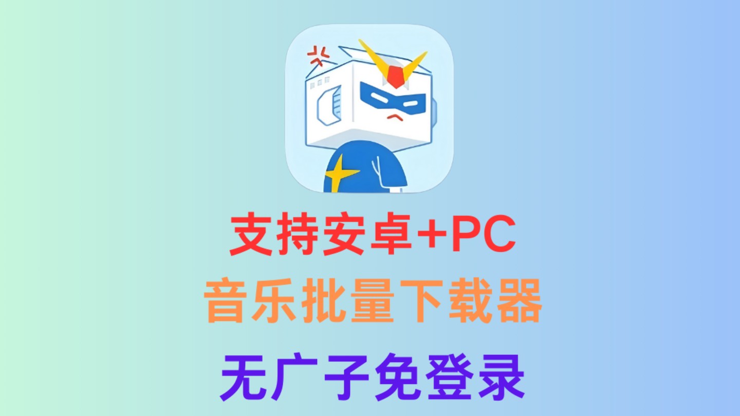 下载安装音乐_下载安装音乐库