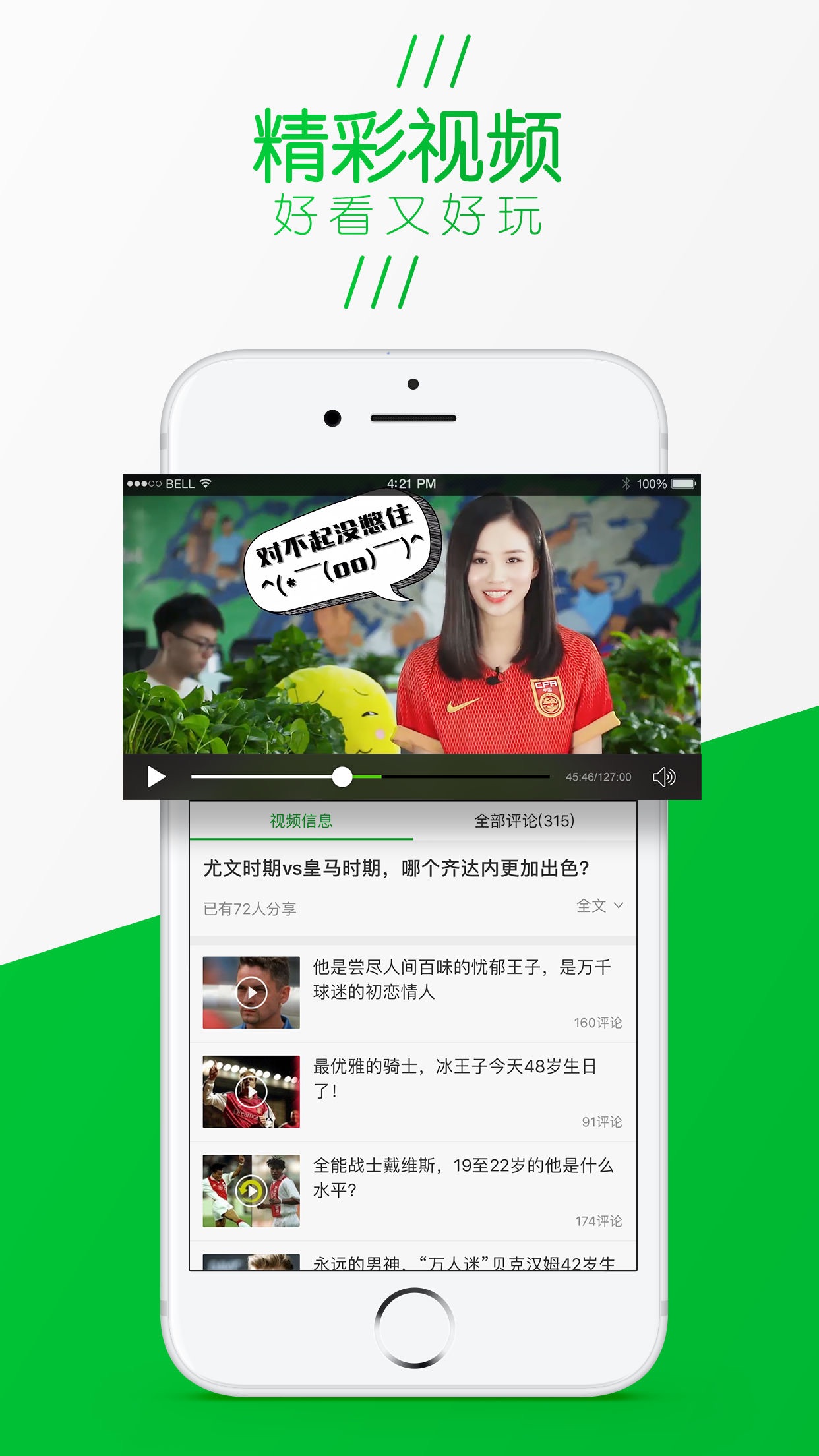 懂球帝app下载安装2020(懂球帝app下载安装最新版本长崎航海今天比赛结果)