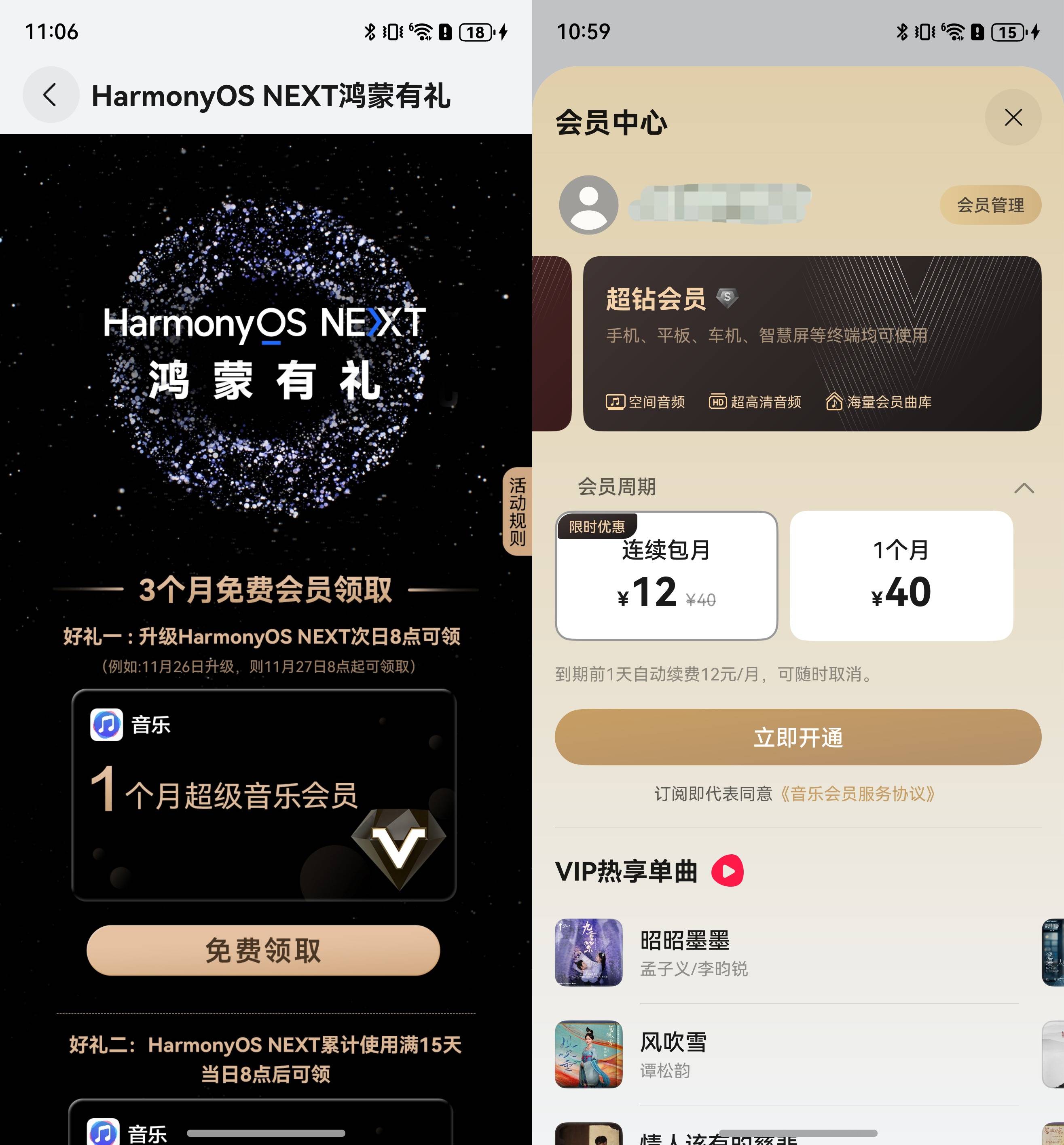 华为音乐下载安装(华为音乐下载安装官方正式版)