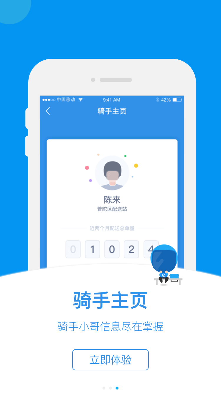 下载饿了吗app下载-(下载饿了吗app下载如何登录欠款微信号)