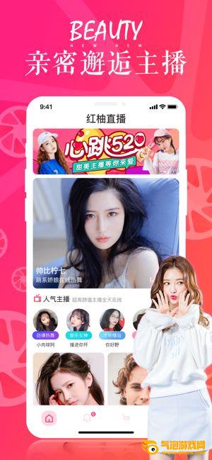 球球直播app下载(球球直播app下载100)