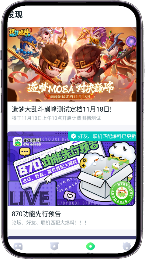 云游戏下载_云游戏免费平台在线玩