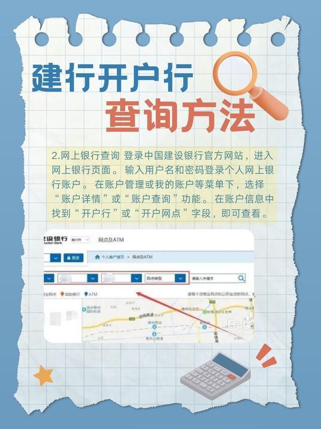 中国建设银行下载安装(中国建设银行下载安装掌上银行)