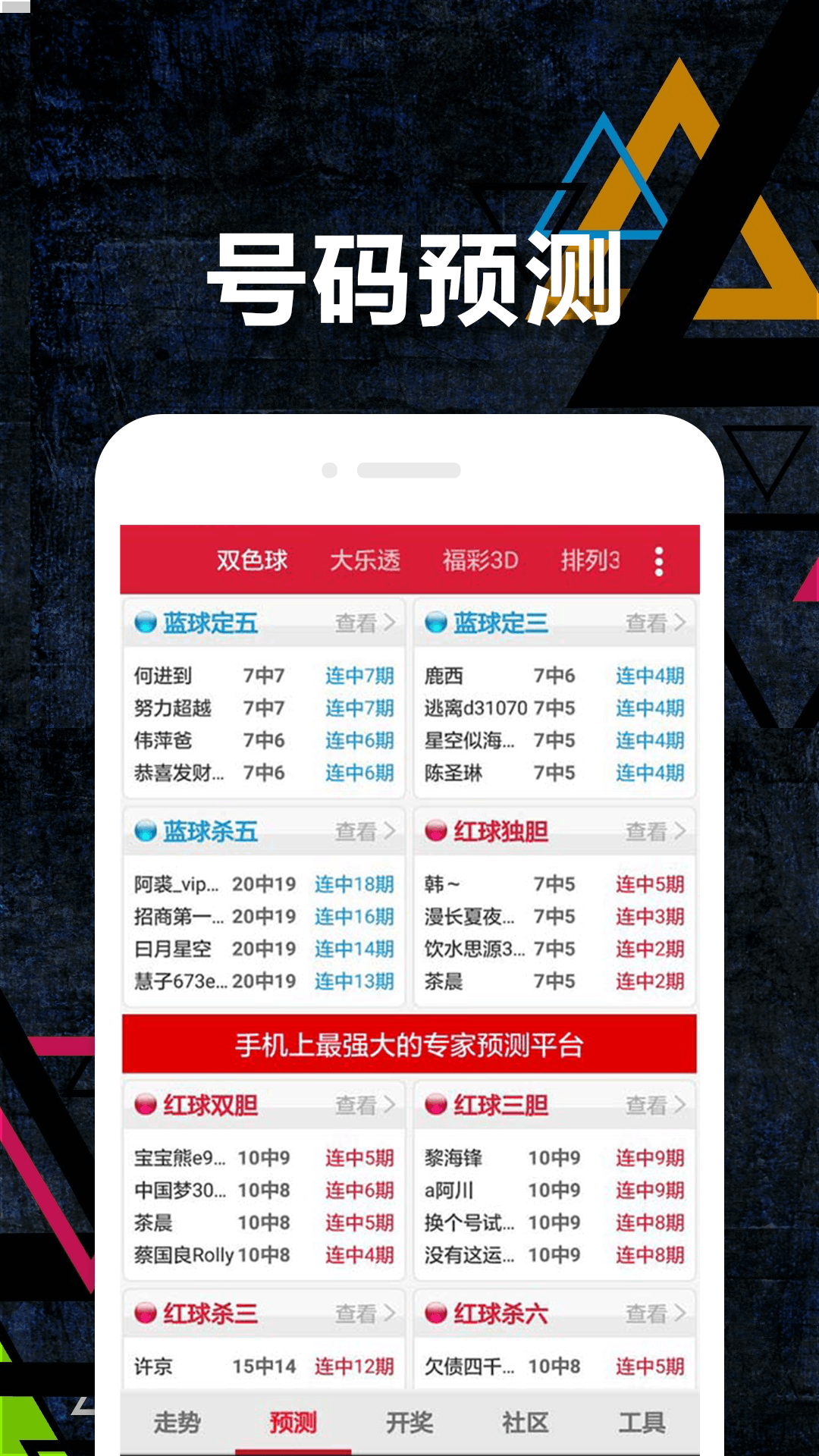 彩票网站大全下载app哪个好-(彩票网站大全下载app哪个好有导师)
