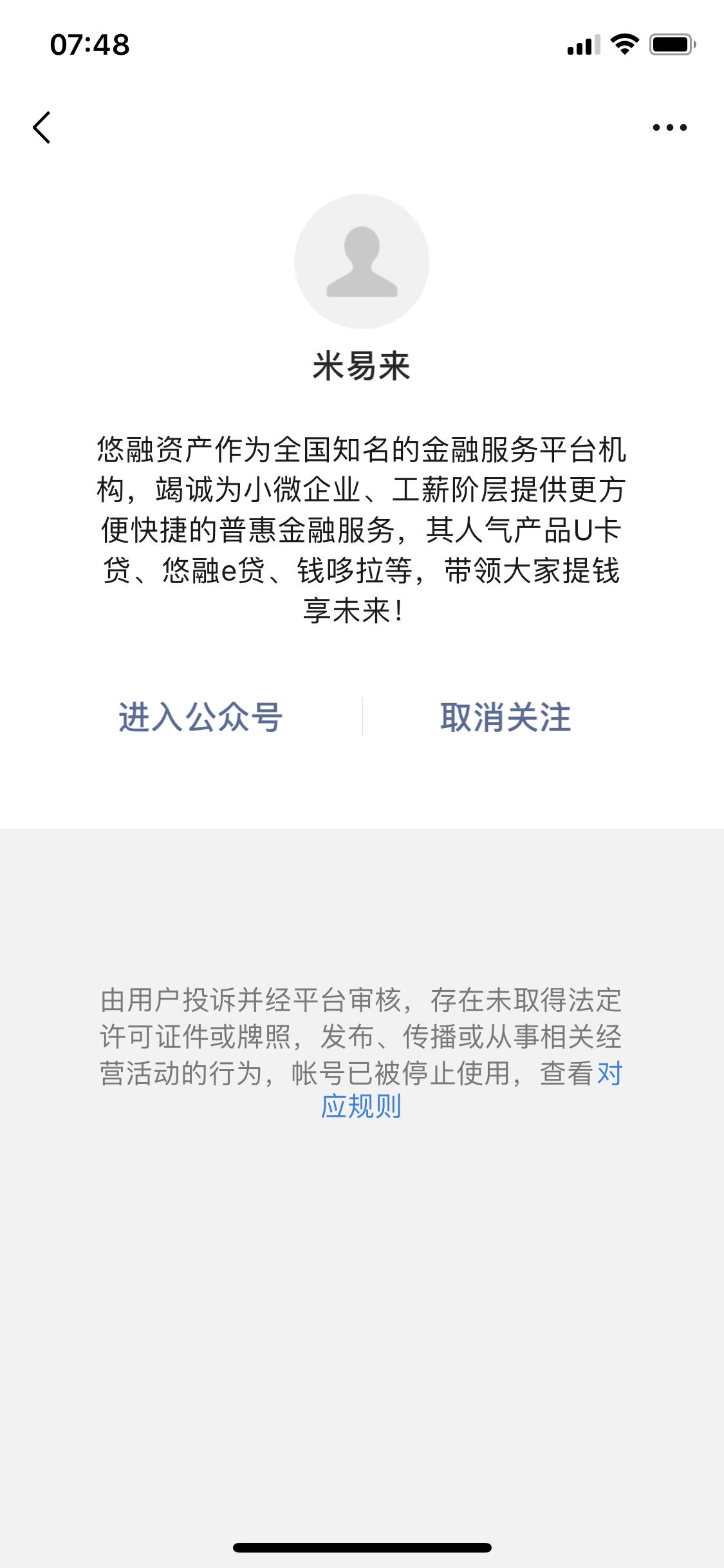 微钱贷app下载安装-(微钱包借款app官方下载安装)