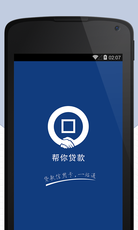 微钱贷app下载安装-(微钱包借款app官方下载安装)