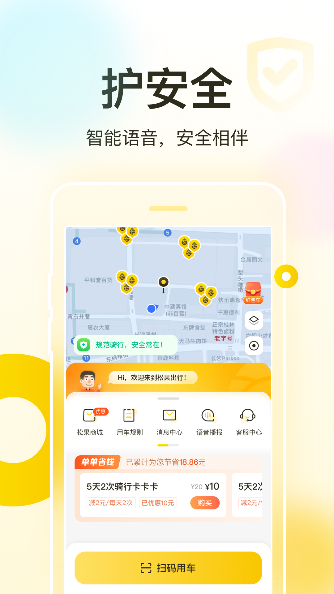 智慧出行app下载_公交智慧出行app下载