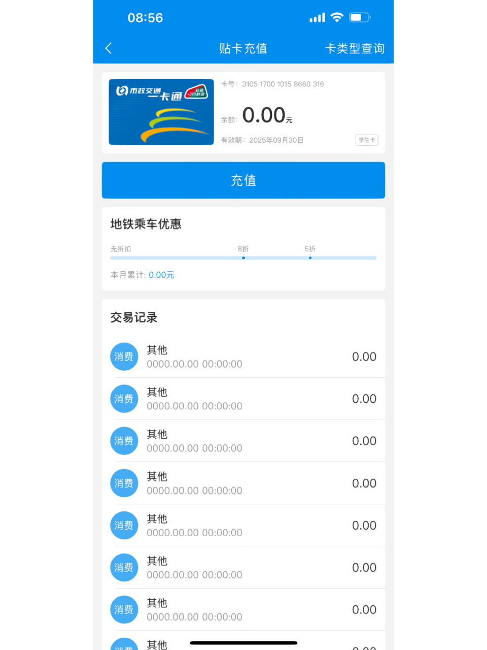 北京交通app下载-(北京交通app下载优易充电宝)
