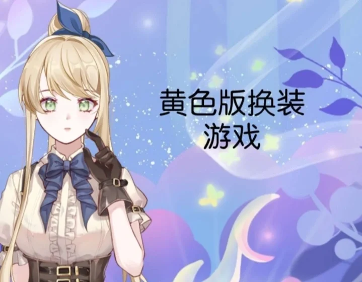 下载黄色游戏_宝可梦18+游戏