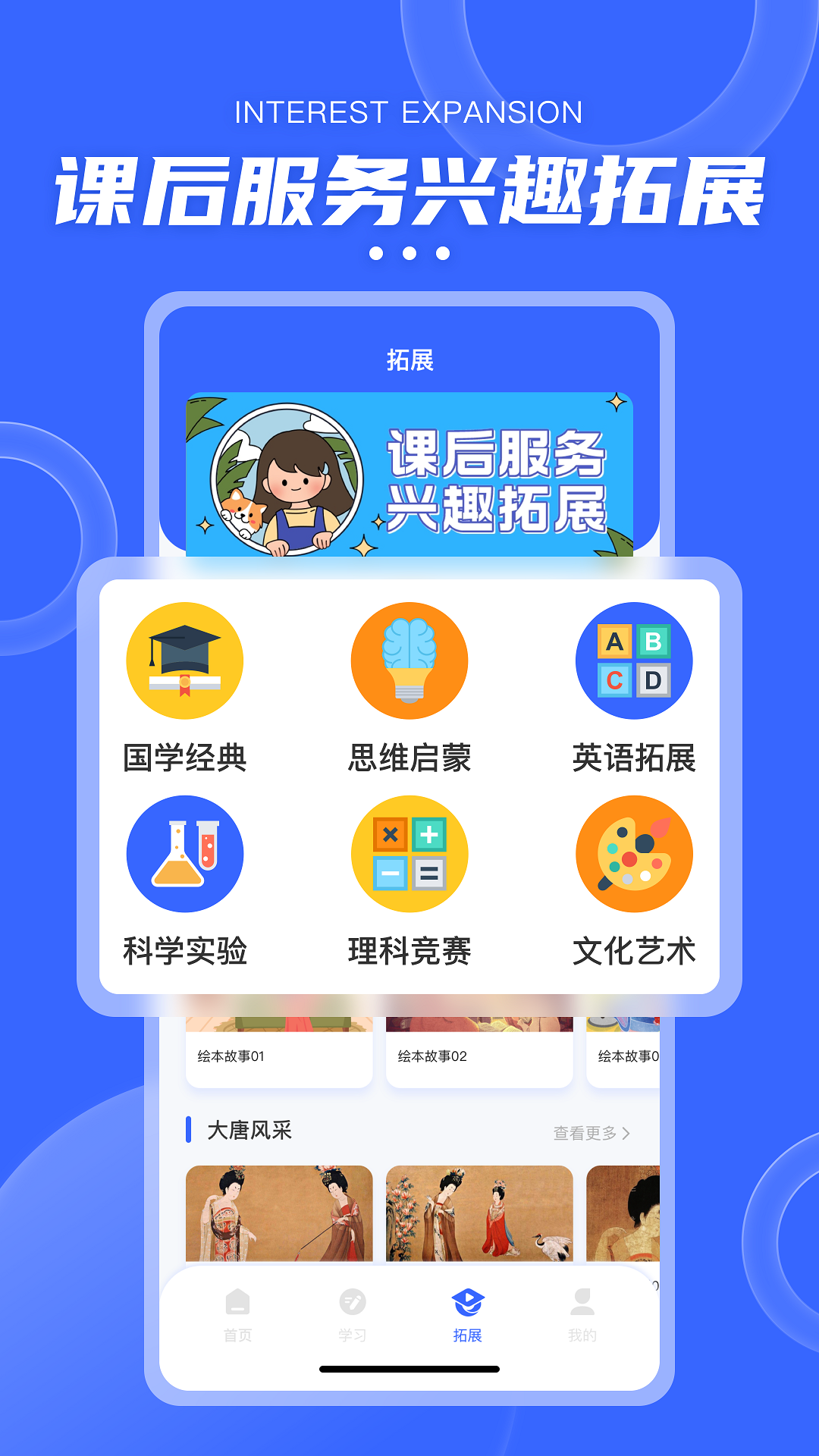 云教育平台app下载(云教育平台app下载官网)