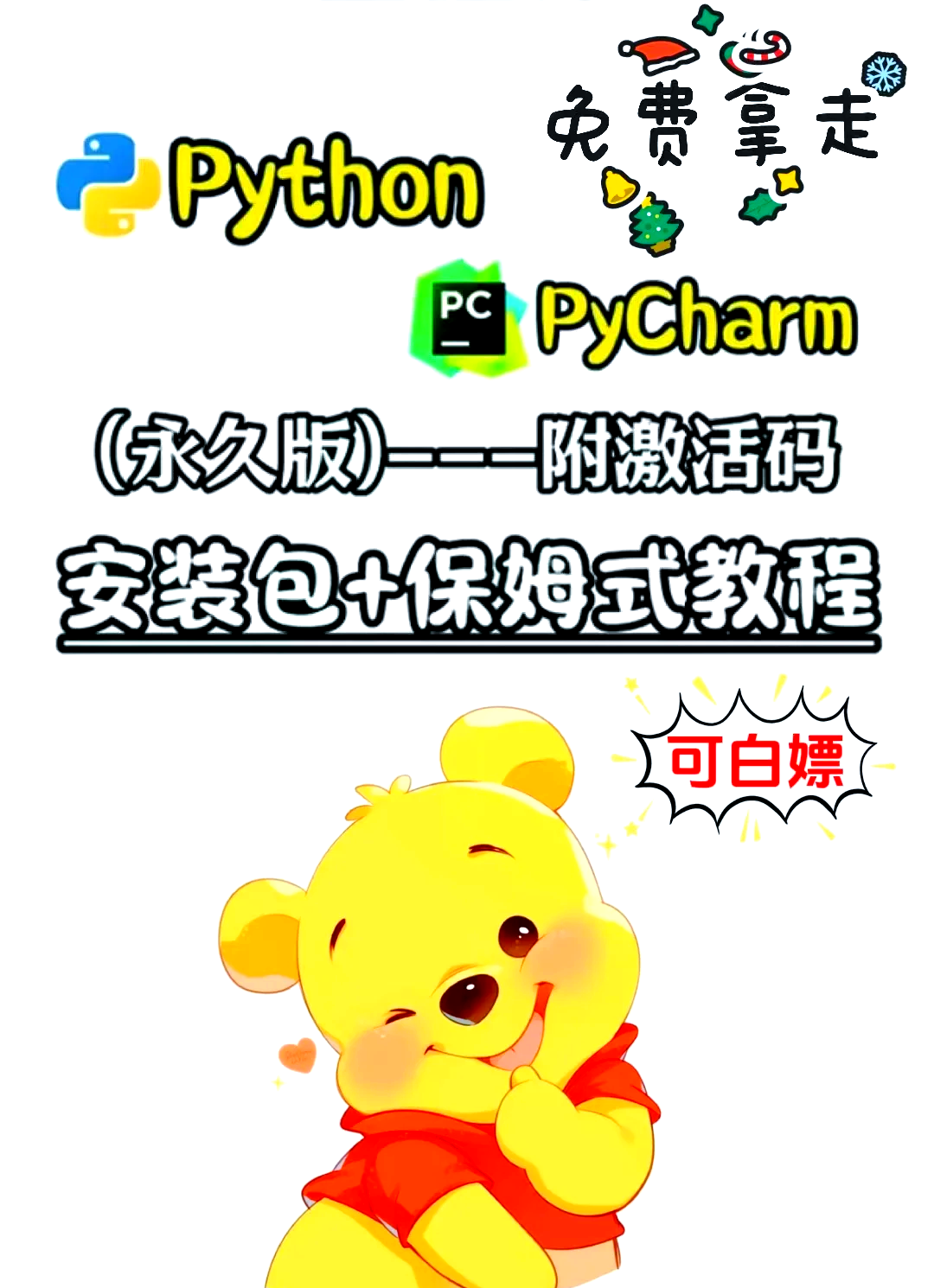 python下载安装教程(python下载安装教程苹果)
