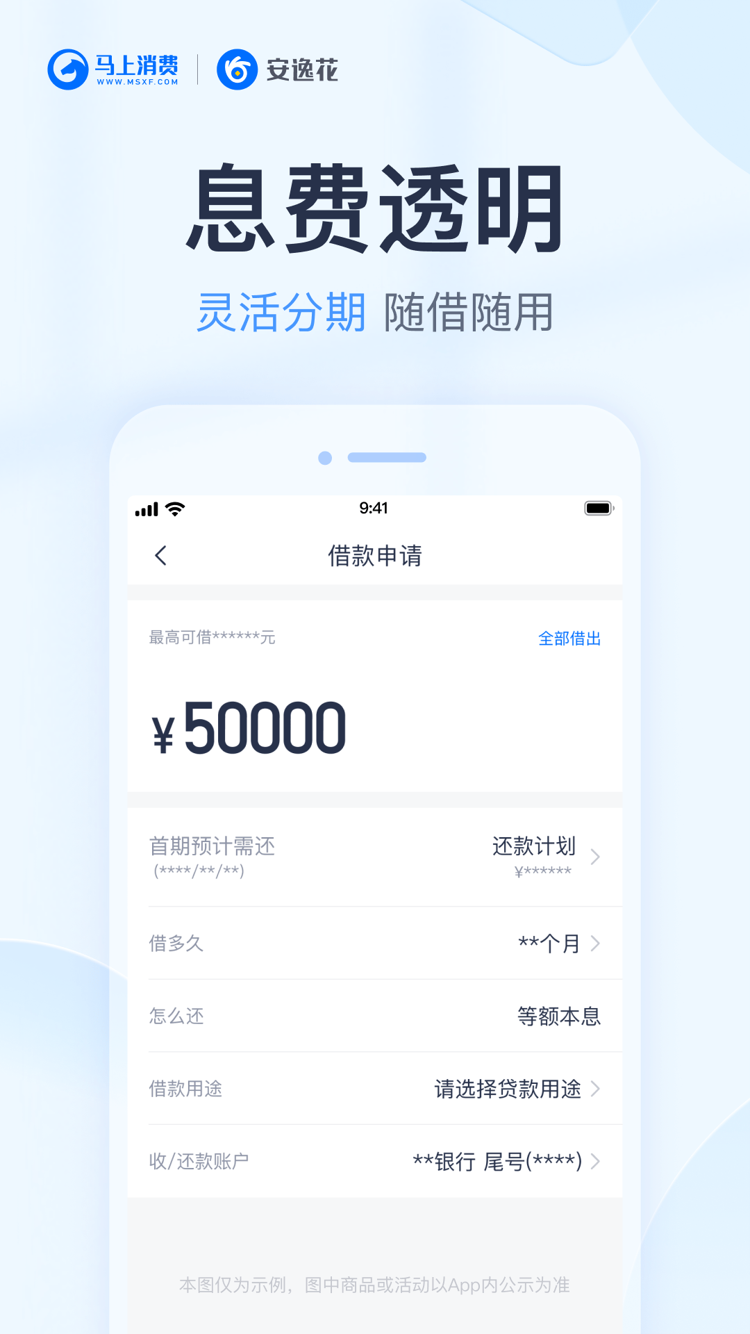 安逸花app下载安装(安逸花app下载还款方式)