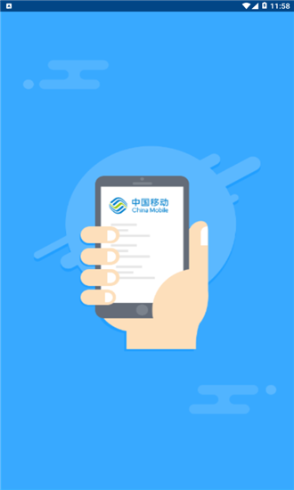 移动服务app下载安装(移动服务app下载安装荣耀手机版)