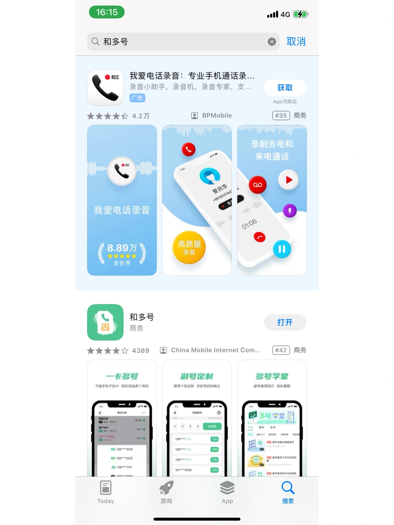 移动服务app下载安装(移动服务app下载安装荣耀手机版)