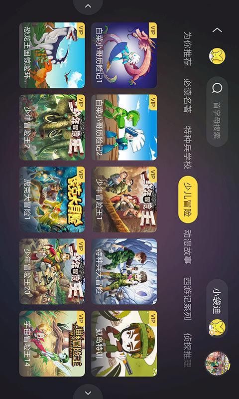 口袋故事app下载安装-(口袋故事app下载安装苹果)