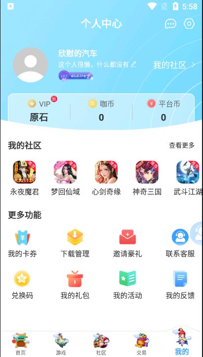 下载游戏平台_免费游戏平台推荐
