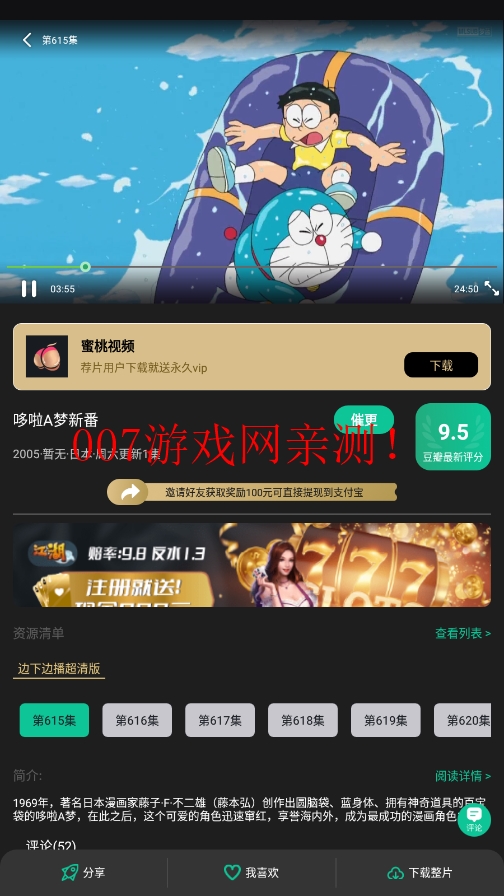 包含app游戏下载的词条