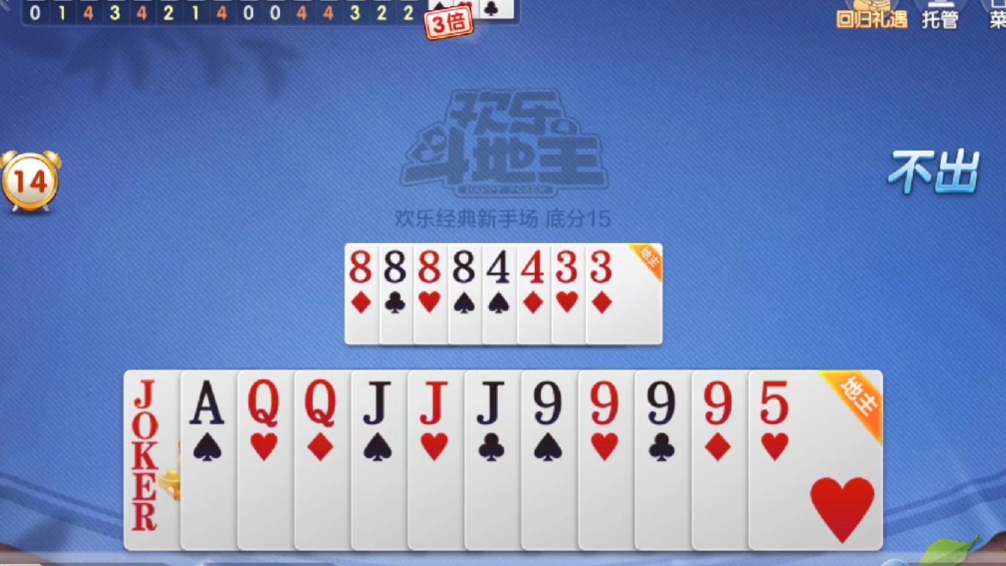 斗地主下载安装免费-(斗地主下载安装免费无流量)
