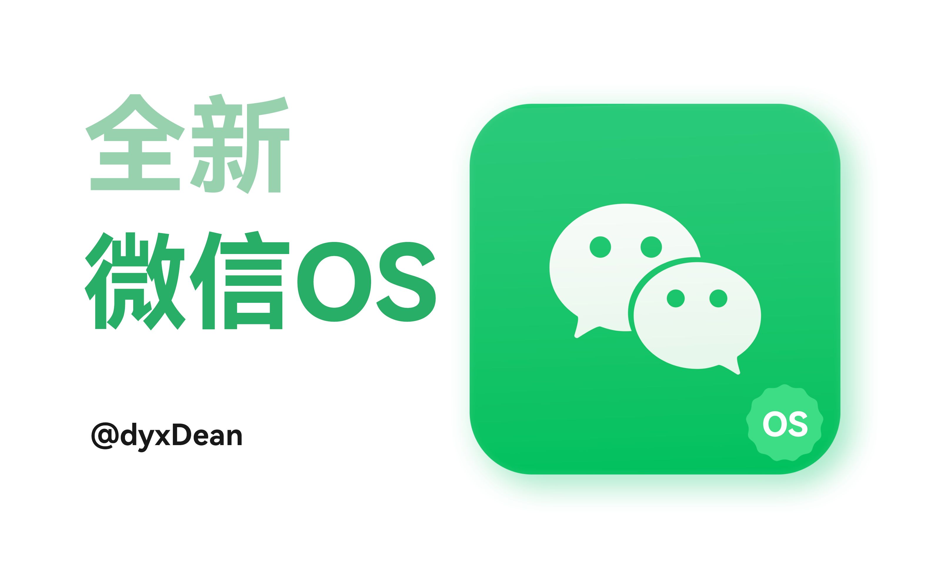 下载微信App(下载微信app最新版本2024)